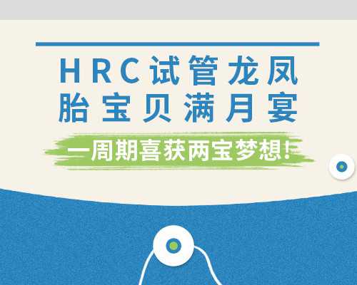 2026代孕女人工_三代助孕试管的费用,哪些因素会影响取卵个数？美国试管专家如