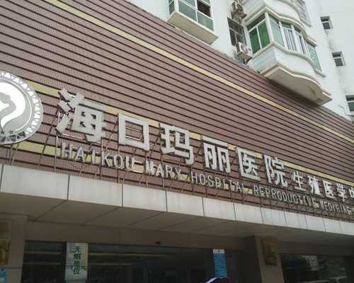 三代试管生化的原因_2026
找私人代妈,试管前检查挂什么科？_香港可以做供卵吗