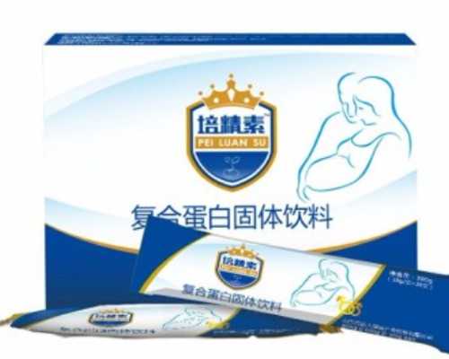 代怀产子_三代试管多少钱,天津三代试管包生儿子费用明细？附试管助孕医院推